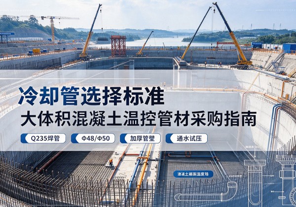 玉州冷却管选择标准
